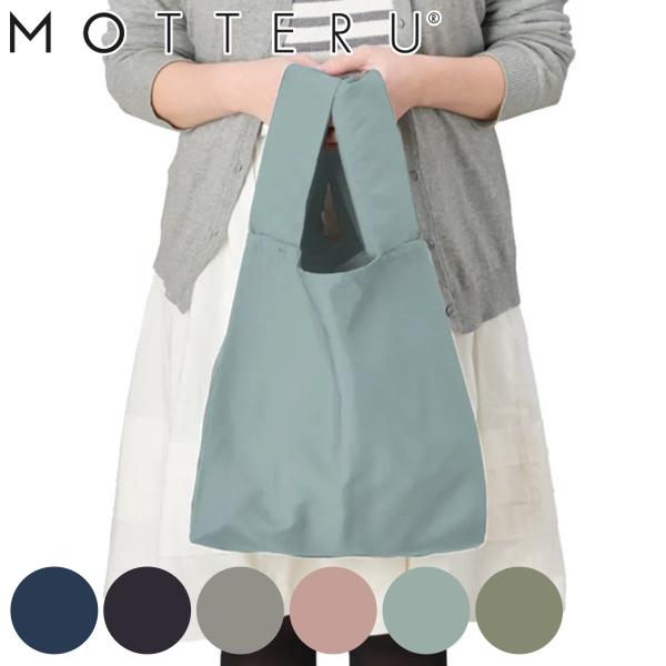 エコバッグ クルリト デイリーバッグ MOTTERU （ モッテル 折りたたみ マチ広 トート 洗え...