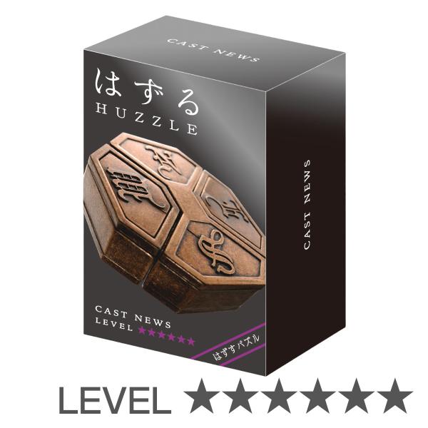 知恵の輪 ハズル キャスト ニューズ 難易度6 （ ちえのわ はずる パズル おもちゃ ゲーム 脳ト...