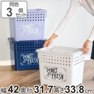 平和工業 収納バスケット スタッキングバスケット 深型 幅42×奥行32×高