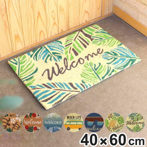 玄関マット 屋外兼用 コイヤー 40×60cm （ 玄関 マット 屋外 兼用 厚さ1.5cm ドアマ...