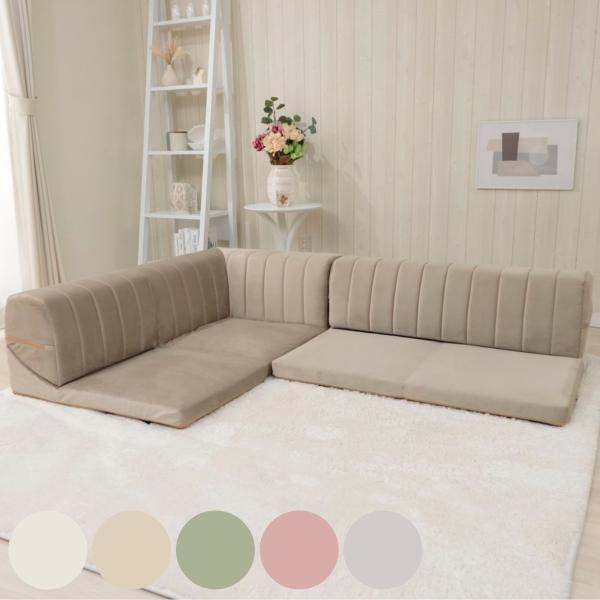 コーナーソファ 3点セット ベロア （ ローソファ フロア ソファー l字 ロータイプ ）