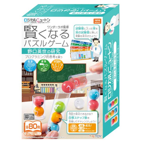 知育玩具 ロジカルニュートン 野口英世の研究 （ おもちゃ 知育 玩具 パズルゲーム ゲーム 脳トレ...