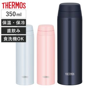 サーモス 水筒 日本製 真空断熱ケータイマグ 500ml ボタン JNY サーモス 水筒 日本製 真空断熱ケータイマグ 500ml ボタン JNY