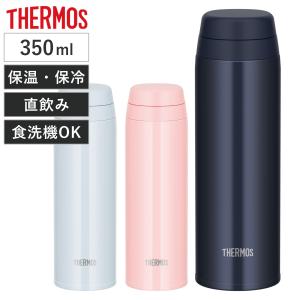 サーモス 水筒 350ml ステンレス 真空断熱ケータイマグ JOR-350 （ THERMOS 直飲み 保温 保冷 スクリュー マグボトル スポーツドリンク対応 食洗機対応 ）