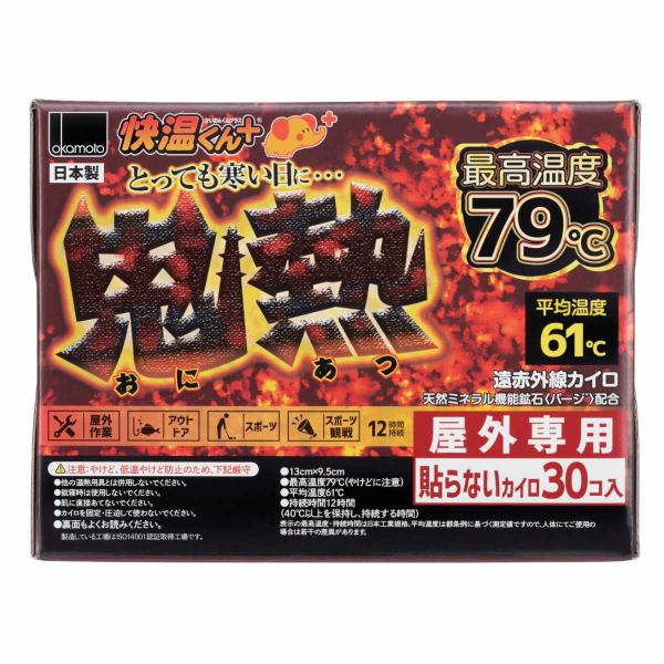 貼らないカイロ 快温くん＋鬼熱レギュラー 30枚入り （ レギュラーサイズ 貼らない 貼れない 使い...