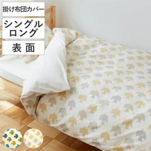 QUARTER REPORT 掛け布団カバー シングル Float イエロー アイボリー