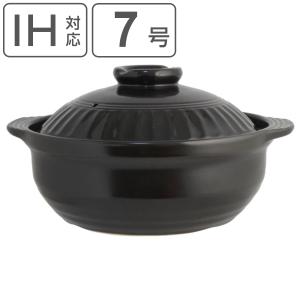 土鍋 7号 IH対応 NEO NATURAL 2〜3人用 IH土鍋 （ ガス火対応 ih対応 IH ガス 両手鍋 どなべ 直火土鍋 鍋 なべ 卓上鍋 ご飯 二人用 2人用 ）