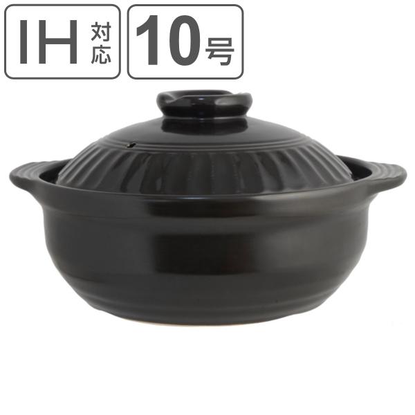 土鍋 10号 IH対応 NEO NATURAL 5〜6人用 IH土鍋 （ ガス火対応 ih対応 IH...