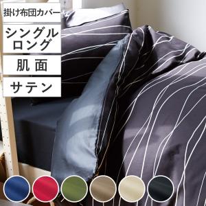 デュべカバー 布団カバー コットン サテン ラルフローレン Lauren