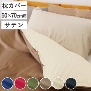 クロネコTERAMEE 枕カバー 43×63 cmグラント 楽天市場】枕カバー ピロケース 43×63 クロミ あったか フランネル 43