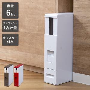 システムキッチン用スリムスライドライスディスペンサー（10kg