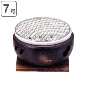 マルヨシ陶器 伊勢コンロ 5号 （ 水コンロ 炭焼きグリル 七輪 陶器