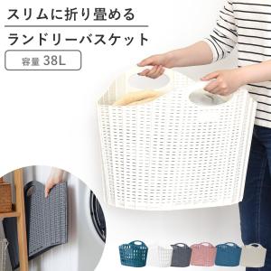 ランドリーバスケット 折りたたみ 折りたためるバスケット （ 洗濯かご 折り畳み スリム ランドリーバッグ 洗濯 持ち手付き 大容量 ）