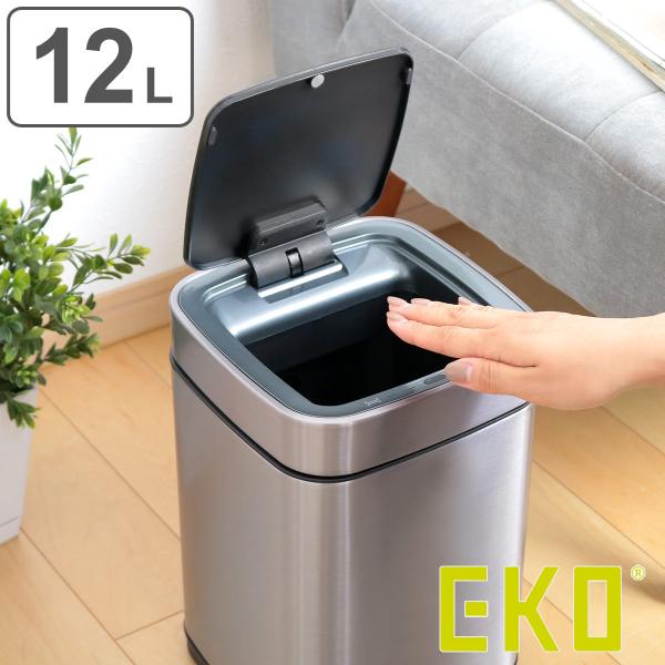 EKO ゴミ箱 12L エコスマートX センサービン （ イーケーオー ごみ箱 12リットル センサ...