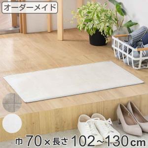 玄関マット 室内用 オーダー 巾70×長さ102〜130cm 2cm単位 モルタル （ 玄関 マット オーダーサイズ 室内 屋内 厚さ5mm 撥水 抗菌 防カビ ）｜livingut