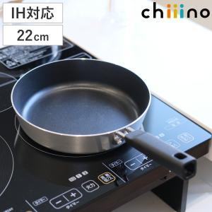 フライパン 22cm IH対応 チーノ フッ素樹脂加工 （ ガス火 IH ih 対応 炒め鍋 いため鍋 片手鍋 アルミフライパン ）