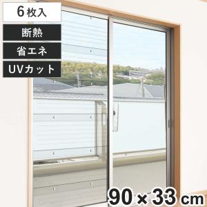 二重窓パネル 90cm×33cm 6枚入り UVカット 断熱 （ 二重窓 二重ガラス
