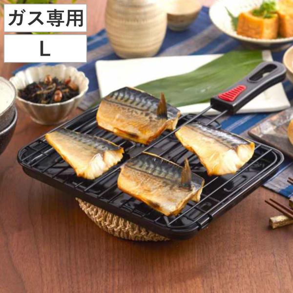 魚焼き網 ガス火専用 セラグリル ストレートL （ Siセンサー対応 直火 魚焼きアミ 魚焼き器 ふ...