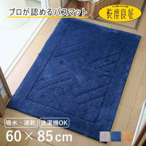 feiler（フェイラー） バスマット 57×75cm FEILER アデル