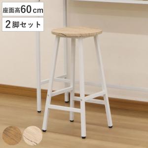 コンランショップ 昇降バースツール2脚 高さ62-84 不二貿易（Fuji Boeki） カウンターチェア 高さ62〜71cm 高さ調整