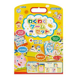 おもちゃ わくわくゲームセット （ 知育玩具 玩具 ゲームセット ボード