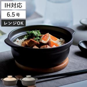 土鍋 800ml 直火専用 Hangout 電子レンジ対応 オーブン対応 日本製 1人