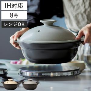 マルヨシ陶器 土鍋 8号 直火専用 菊花 萬古焼 日本製 （ ガス火対応