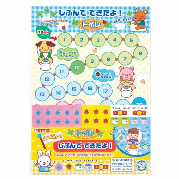 トイレ トレーニング じぶんで できたよ （ ごほうびシール トイトレ シール ステップアップ トイ...