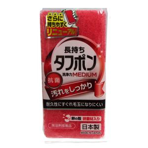 キッチンスポンジ タフポン ミディアム レッド （ 日本製 卵の殻研磨材入り 抗菌 キッチン スポンジ 台所用スポンジ 食器用スポンジ クリーナー ）