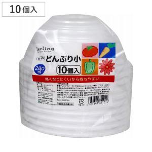 使い捨て容器 どんぶり 小 280ml 10個入 （ 使い捨て 容器 アウトドア 丼 汁物 ボウル うどん 丼ぶり 日本製 ）