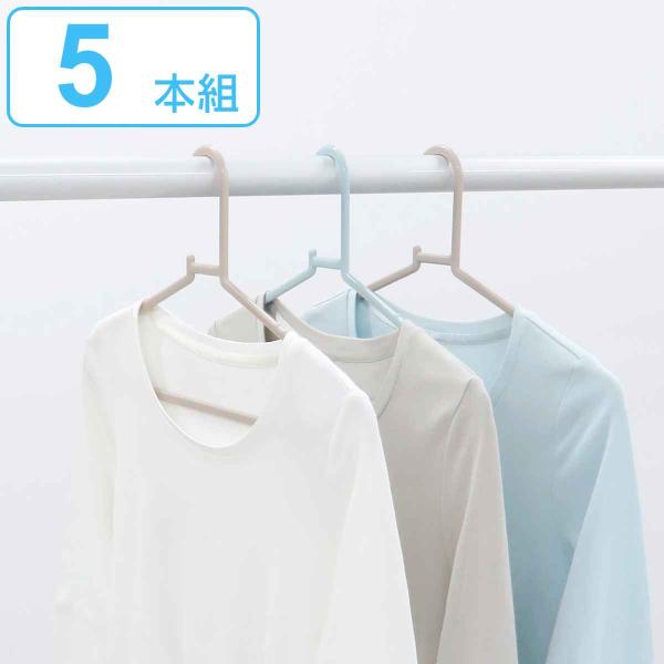 ハンガー ラテリア ランドリーハンガー 5本組 （ 物干しハンガー 洗濯ハンガー 洗濯物 ランドリー...