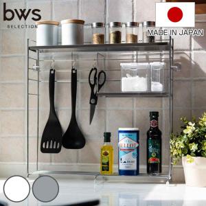 特典付き キッチンラック ステンレス天板キッチンラック bws SELECTION （ 日本製 ステンレス 調味料ラック ビーワースセレクション 燕三条 ）