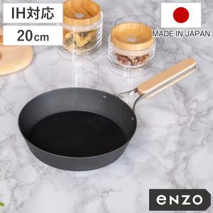 TRAMONTINA（トラモンティーナ） フライパン 20cm IH対応 ステンレス製