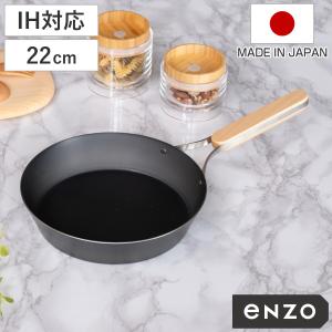 和平フレイズ 特典付き 鉄フライパン 26cm enzo IH対応 日本製 （ ガス