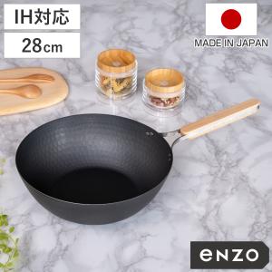 CRISTEL（クリステル） クリステル鍋 中華鍋28cm ノンスティック加工