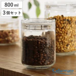 保存容器 800ml チャーミークリアー・タフ TL2 セラーメイト 3個セット （ 日本製 ガラス 密閉 パッキン付き キャニスター 保存 容器 ガラス容器 ）