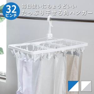 アイセン（aisen） 洗濯ハンガー ウィング アルミ風通しハンガー