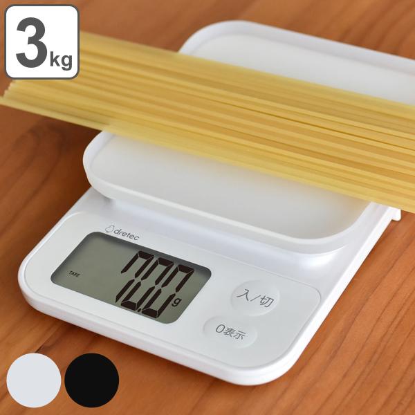 計量器 デジタルスケール 3kg ブランジェ ドリテック （ キッチンスケール デジタル スケール ...
