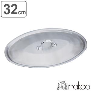 北陸アルミニウム /即納/ せいろ 蒸し器 本体 32cm 長生セイロ ホクア