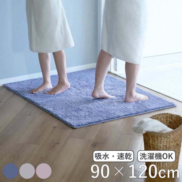 バスマット 速乾 大判 コスモトロン（R） 90×120cm （ バス マット コスモトロン 日本製...