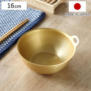 北陸アルミニウム ボウル 18cm 小伝具 アルミ製 日本製 （ ボール 調理
