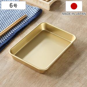 北陸アルミニウム バット 7号 小伝具 アルミ製 日本製 （ キッチン