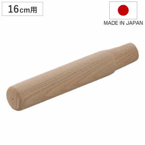 すりこぎ すりこぎ棒 山椒 特大 30cm 《30-005》 : 昭和のレトロ金物屋