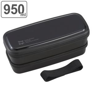 スケーター お弁当箱 2段 抗菌 850ml パッキン一体型 ふわっと ミズノ