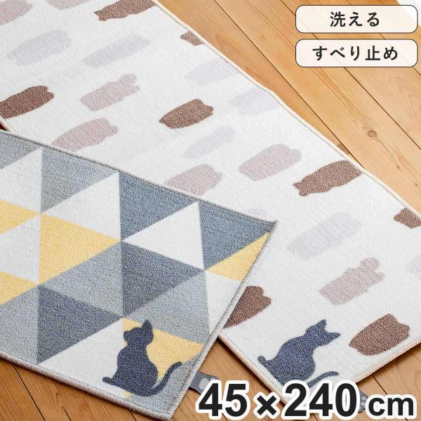 キッチンマット パステルと猫がくれた世界キッチンマット 45×240cm （ キッチン マット 台所...