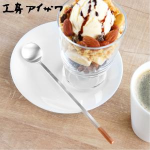 工房アイザワ 純銅洋食器 ソーダスプーン 角 銀仕上 （ aizawa 日本製
