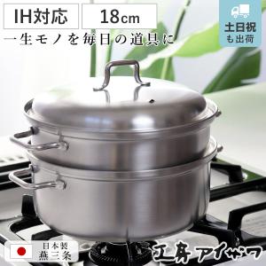 蒸籠セット 33cm 業務用 中尾アルミ セイロ 蒸籠 （ 蒸篭 せいろ