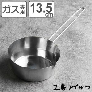 工房アイザワ プチパン 中 12.5cm （ aizawa ステンレス ガス火専用