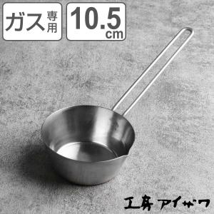 DANSK（ダンスク） ホーロー鍋 コベンスタイル 片手鍋18cm 深型