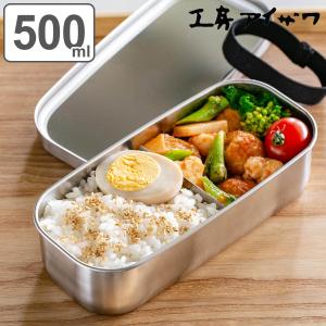 工房アイザワ 弁当箱 500ml UTILE 角長ランチボックス （ aizawa 女子 男子 子供 大人 大容量 日本製 1段 一段 お弁当箱 ランチボックス ステンレス ）｜livingut